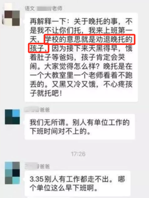 “雙減”政策落地實施后，出現(xiàn)了第一個因“雙減”被開除的班主任