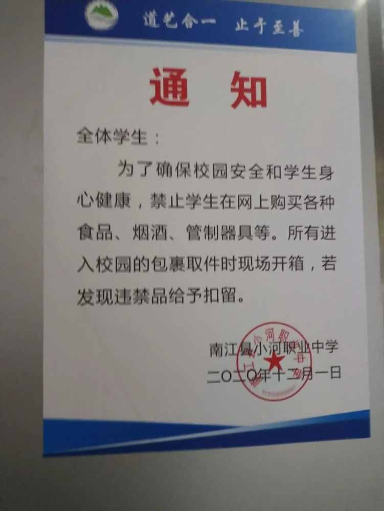 巴中學(xué)生舉報學(xué)校侵犯隱私，只準(zhǔn)校內(nèi)買高價物品，學(xué)?；貞?yīng)了