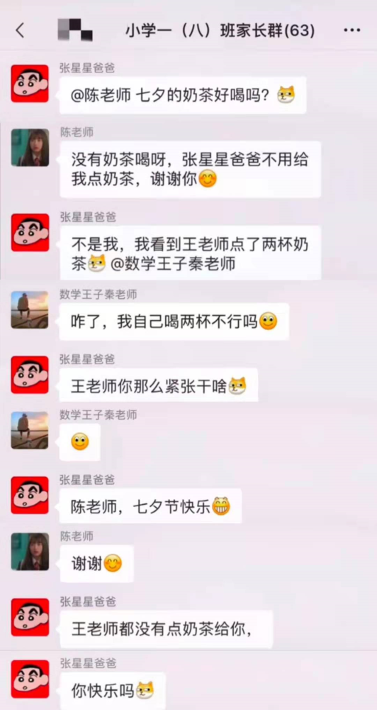 張星星爸爸又在班級(jí)群里發(fā)言了，懟天懟地懟空氣，叫人自嘆不如