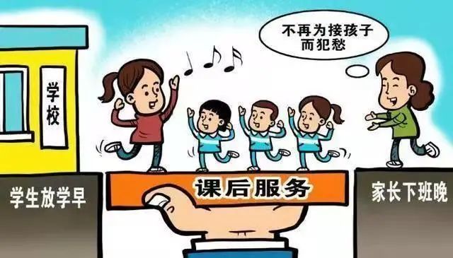 中小學(xué)課后服務(wù)全覆蓋，學(xué)生喊累教師疲憊，好的教育并非在?？蘸? width=