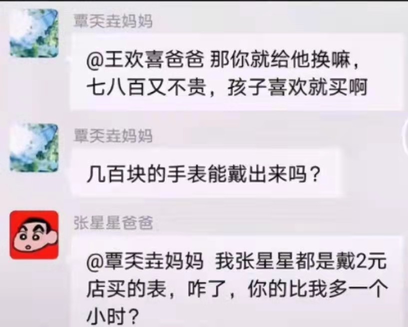 繼張星星爸爸后，王小凱家長(zhǎng)火了，回懟老師毫不留情