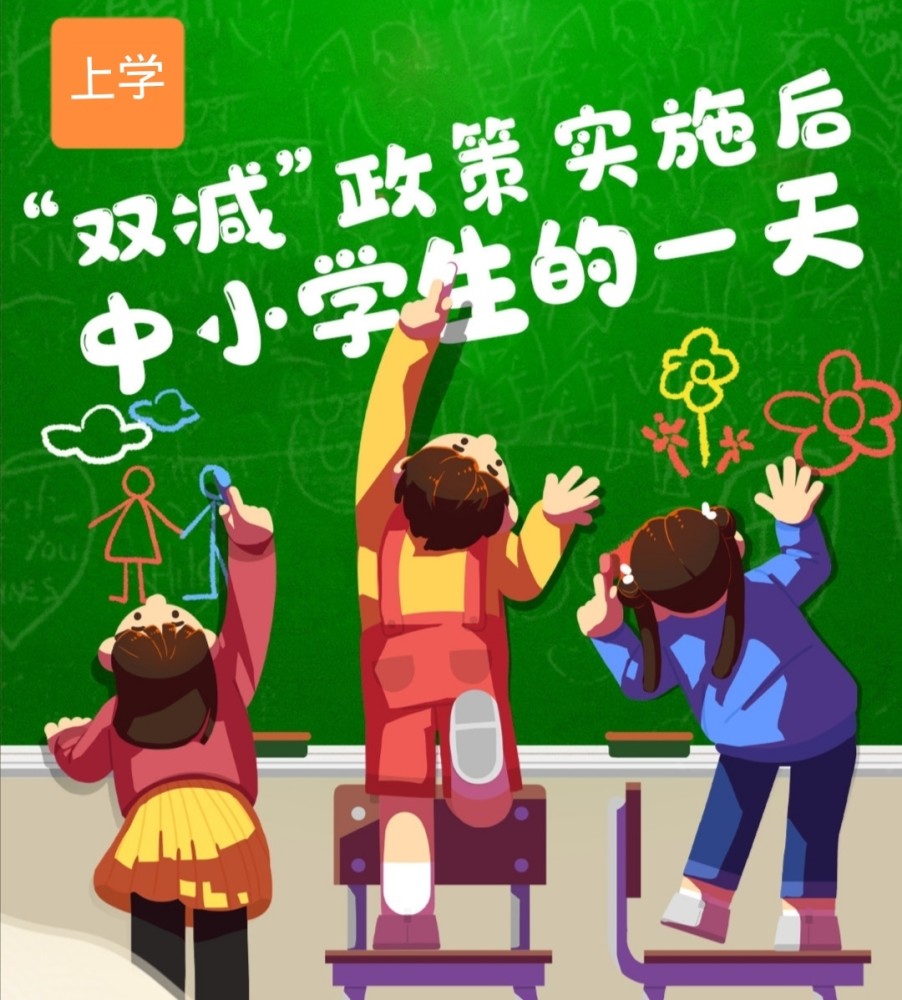 一線老師：“雙減”，就是減掉一部分自以為是的家長，渾水摸魚的學(xué)生