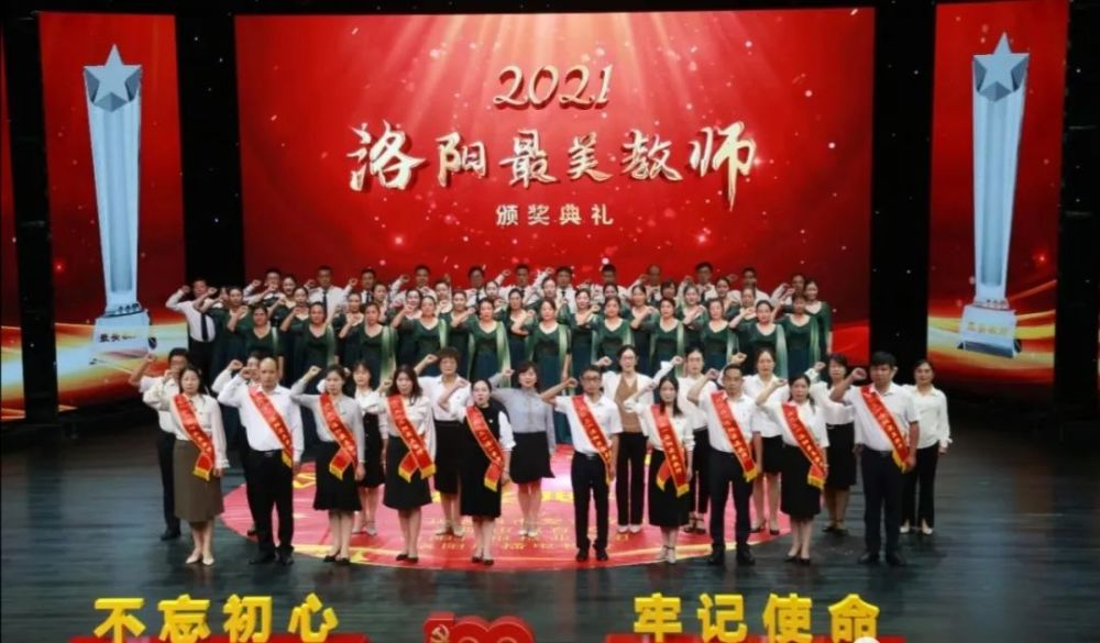 我校教音學(xué)院校友趙紅強(qiáng)、王利曉被評(píng)為2021年“洛陽(yáng)最美教師”