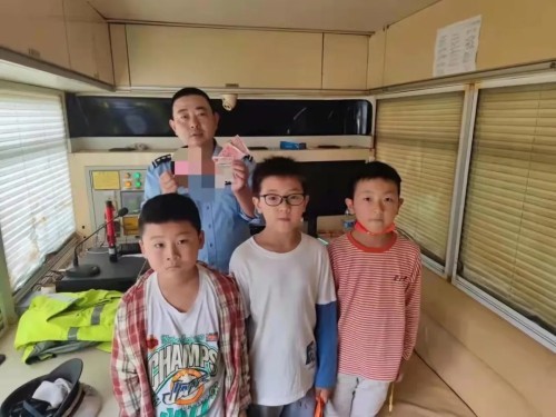 必須點贊！渭南這3名小學(xué)生撿到上百元現(xiàn)金交給警察叔叔