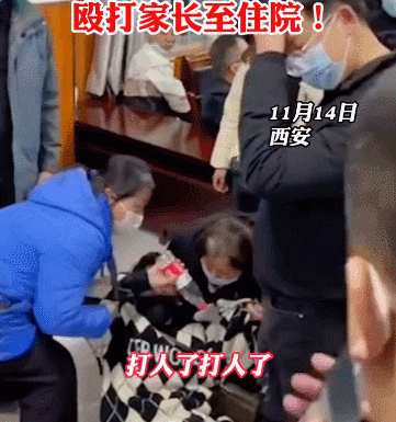 西安：黑心培訓機構不退學費反施暴，孕婦家長被圍毆傷重住院
