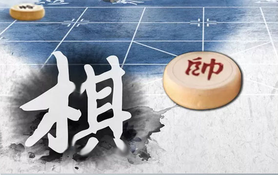 2020年北京市象棋少年錦標賽