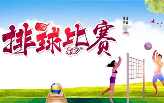 2019年北京市小學生排球比賽