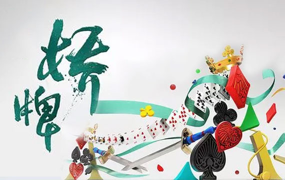 海淀區(qū)B類(lèi)橋牌俱樂(lè)部聯(lián)賽