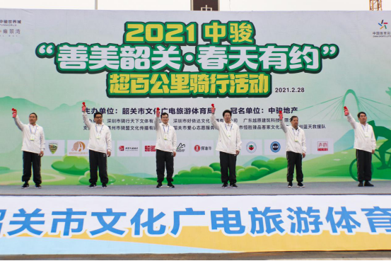 2021中駿“善美韶關(guān)&middot;春天有約”超百公里騎行活動(dòng)圓滿結(jié)束！198.png