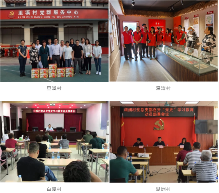 20210406板芙鎮(zhèn)各村（社區(qū)）這樣開(kāi)展黨史學(xué)習(xí)教育(1)07.png
