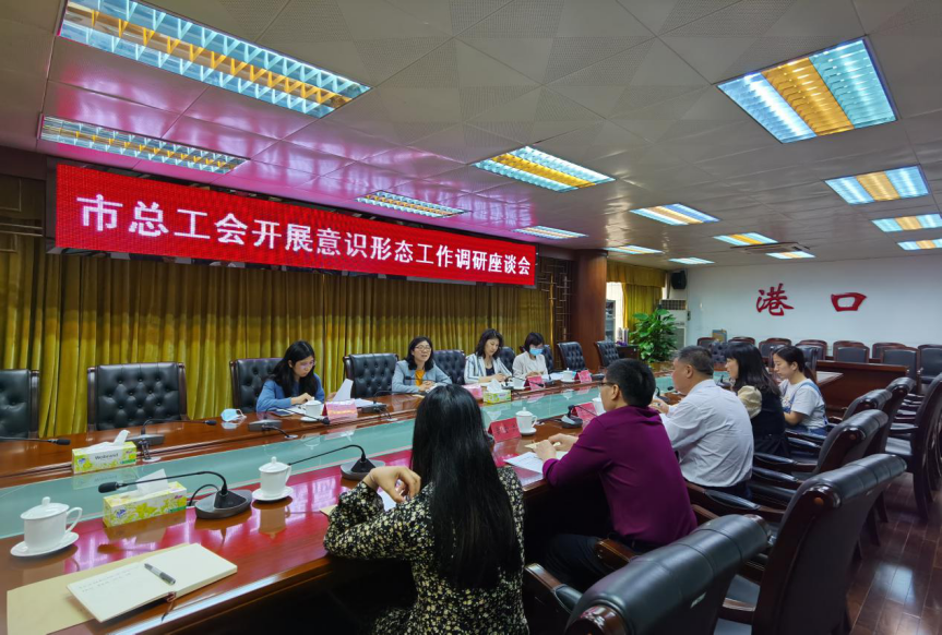2021-3-16市總工會(huì)到港口鎮(zhèn)開(kāi)展調(diào)研.png