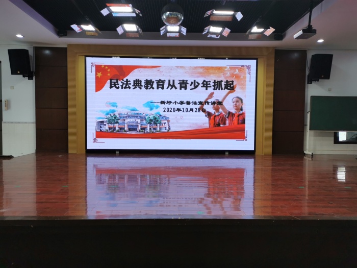 學(xué)習(xí)《民法典》，做知法守法小公民