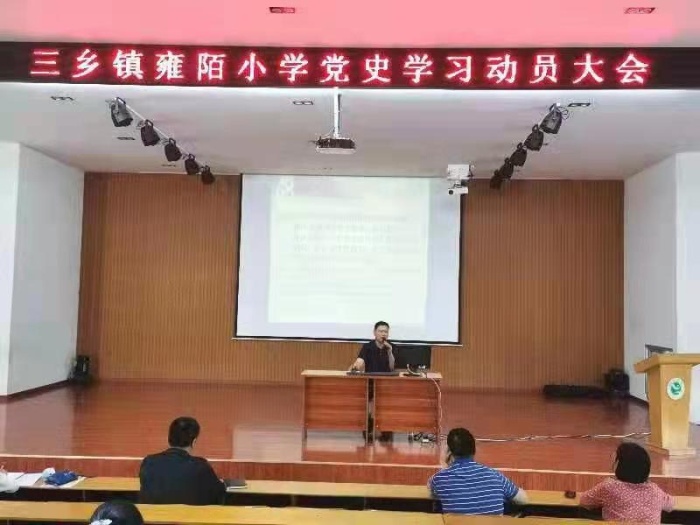 陽(yáng)光雍小：學(xué)黨史 開(kāi)新局