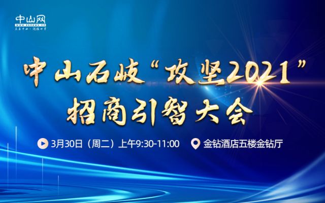 中山網(wǎng)首頁(yè)焦點(diǎn)圖.jpg