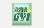   美國OYI?業(yè)績產品介紹
