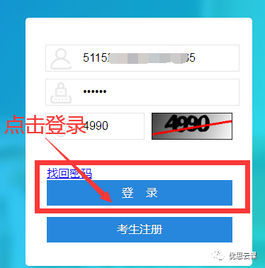 【自考】10月自考成績(jī)查詢(xún)方法及流程！