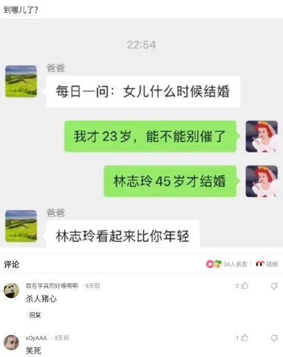 神回復(fù)：高考后學(xué)校通知，高三學(xué)生回來開會。