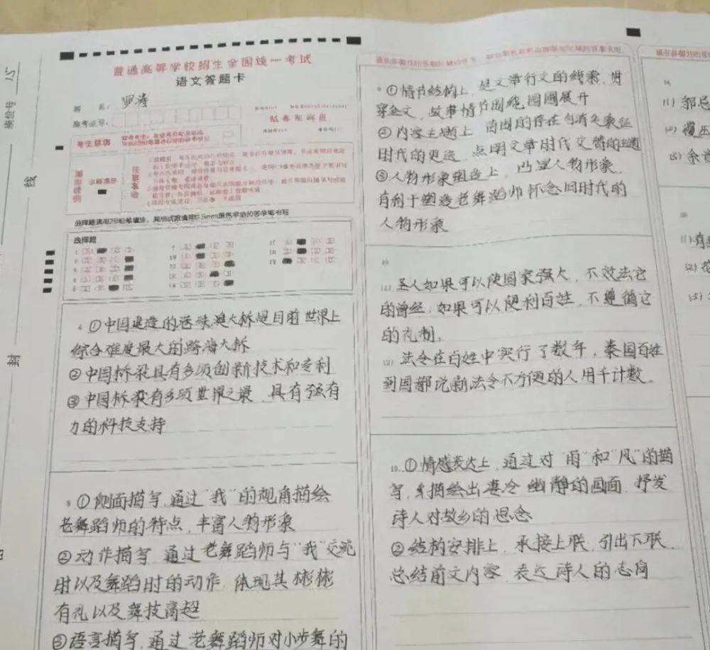 高考出現(xiàn)的“神仙字體”，字跡工整堪比印刷體，老師也不忍心扣分