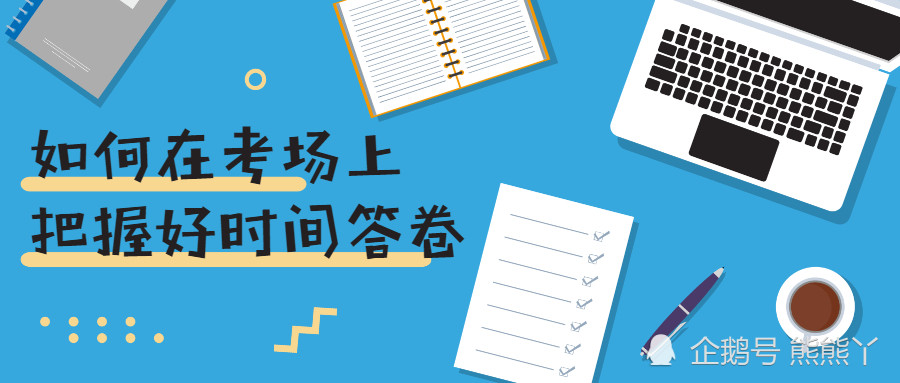 專升本高等數(shù)學考試時間內做不完，該怎么辦？
