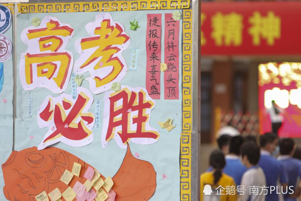 時(shí)間表來了！廣東2022年高考6個(gè)術(shù)科統(tǒng)考滿分均為300分
