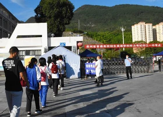 貴州省印江3580余名2022屆高三學(xué)子第一次英語聽力高考開考