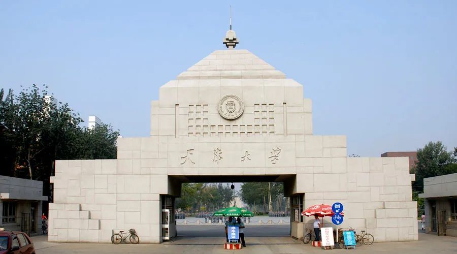 985高校｜天津大學(xué)2021年美術(shù)設(shè)計(jì)類(lèi)專(zhuān)業(yè)錄取分?jǐn)?shù)線(xiàn)