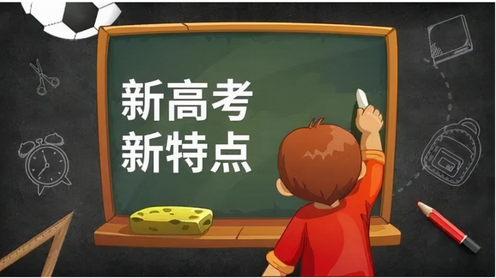 2022年高考數(shù)學(xué)，試題和考題變化！