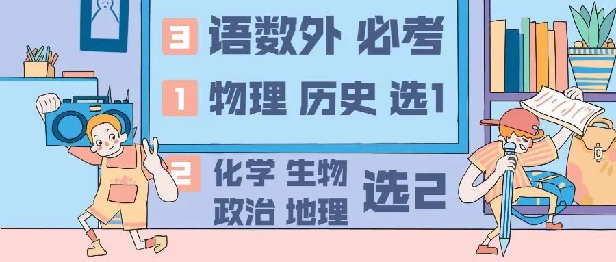 高考改革已成定局，7大省份宣布正式啟動，未來學(xué)生該何去何從。