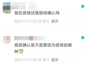 2022 年高考報名現場確認環(huán)節(jié)延期了？啥時候開始？