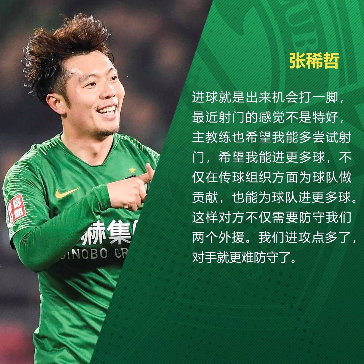 國(guó)安足球俱樂(lè)部