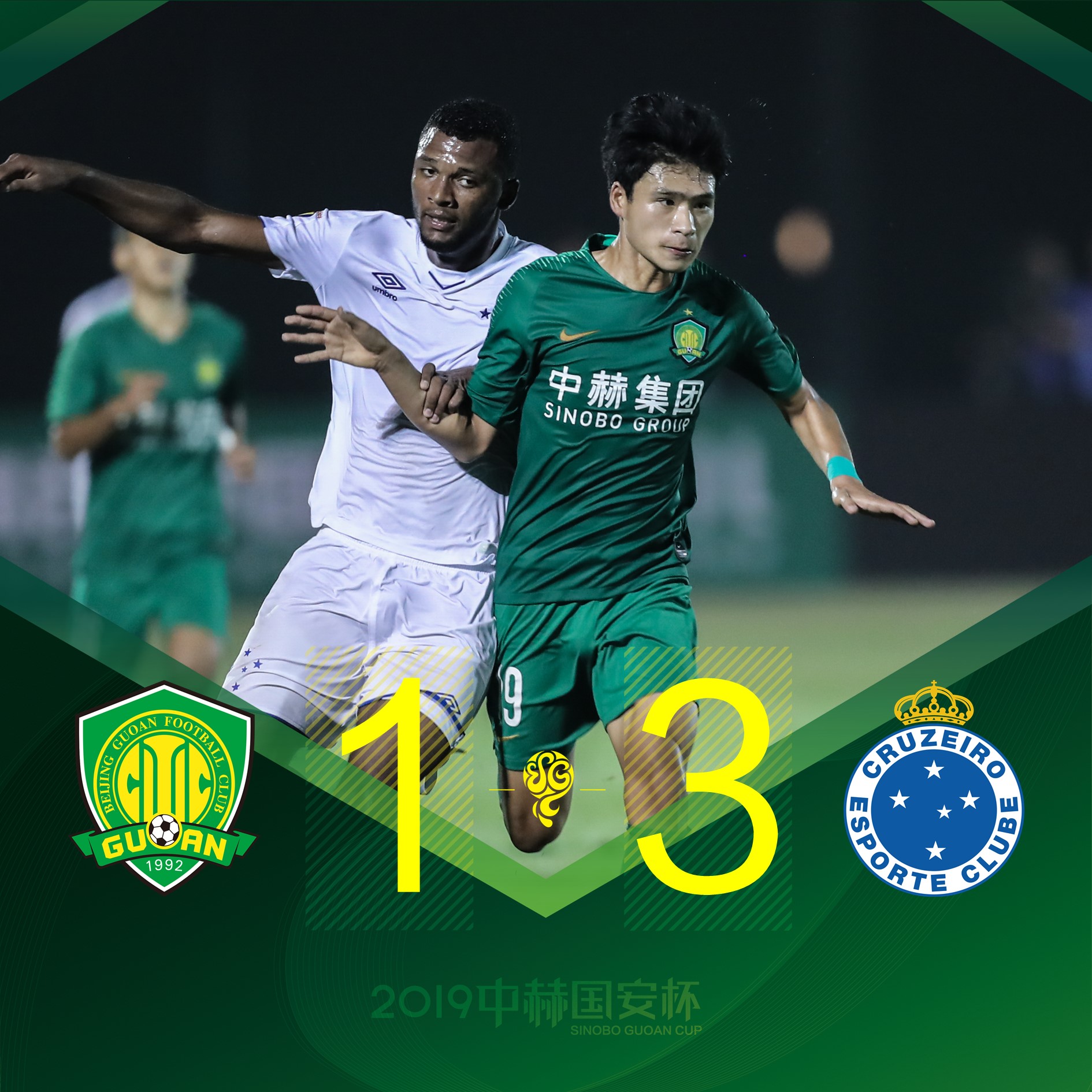 國(guó)安足球俱樂部 國(guó)安足球俱樂部