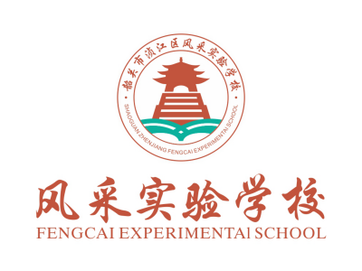 韶關(guān)風(fēng)采實(shí)驗(yàn)學(xué)校?；赵O(shè)計(jì)_學(xué)校?；赵O(shè)計(jì)公司_學(xué)校?；諛?biāo)志設(shè)計(jì)-南方文化
