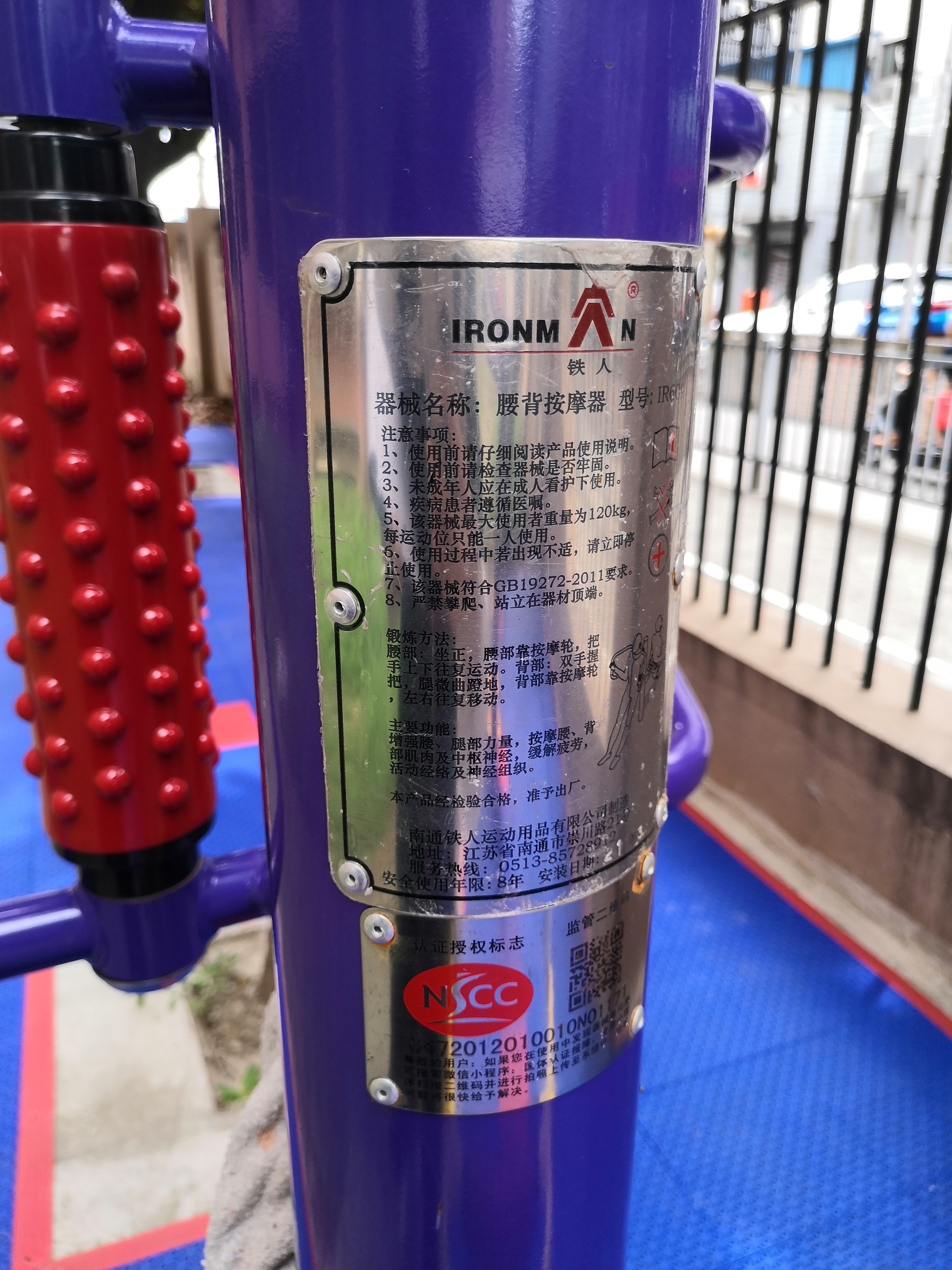 腰背按摩器