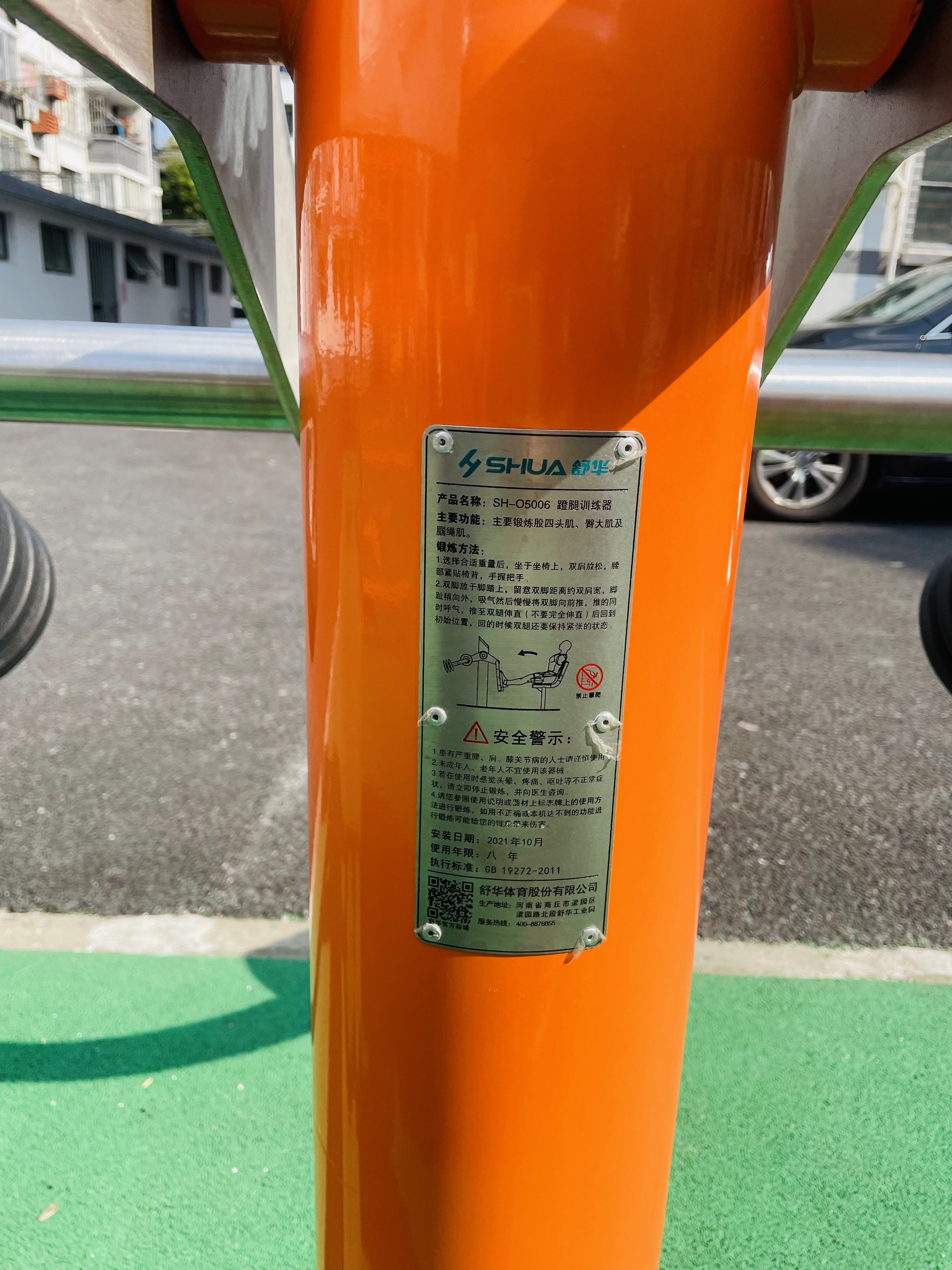 蹬力訓(xùn)練器