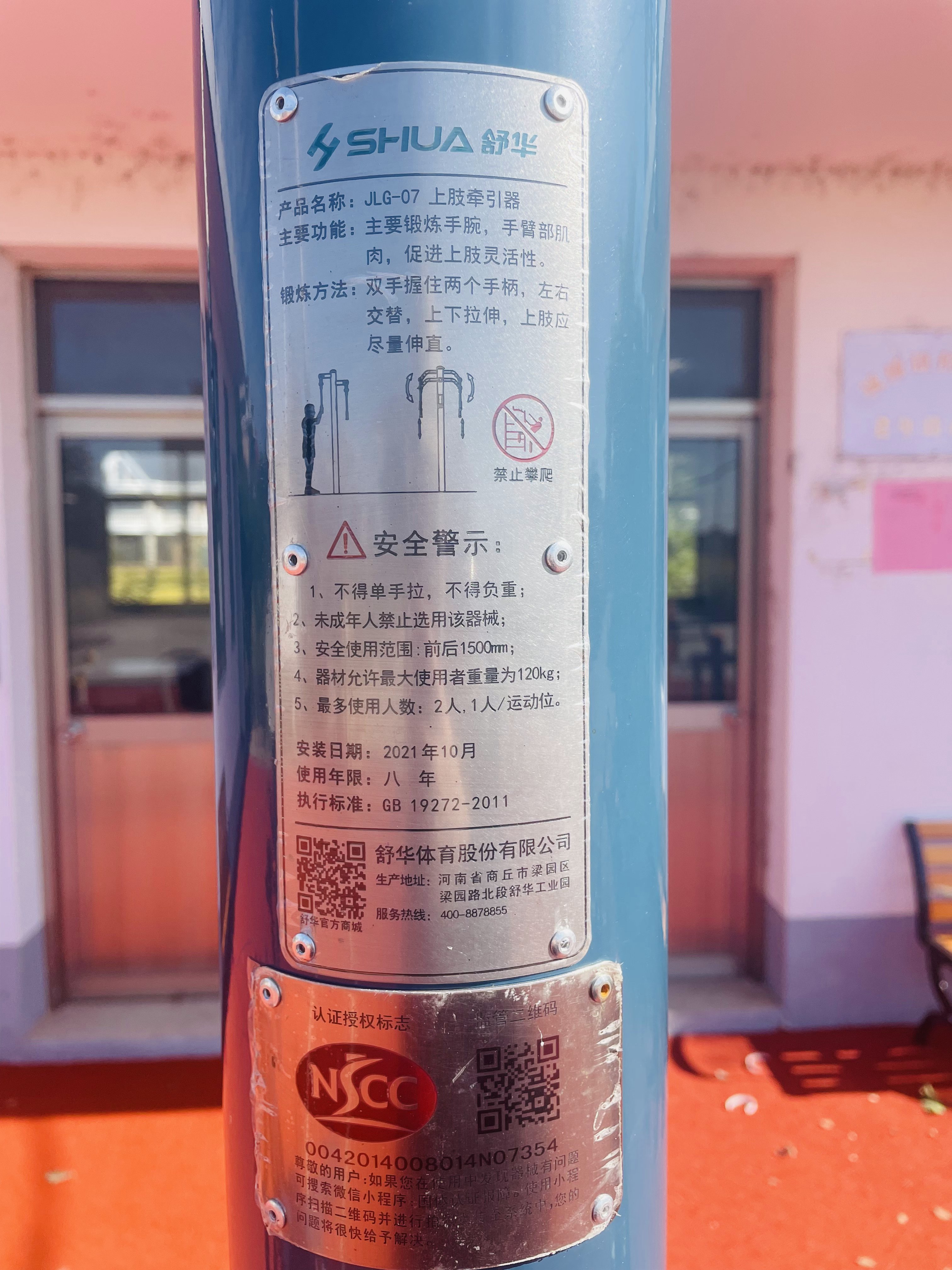 上肢牽引器