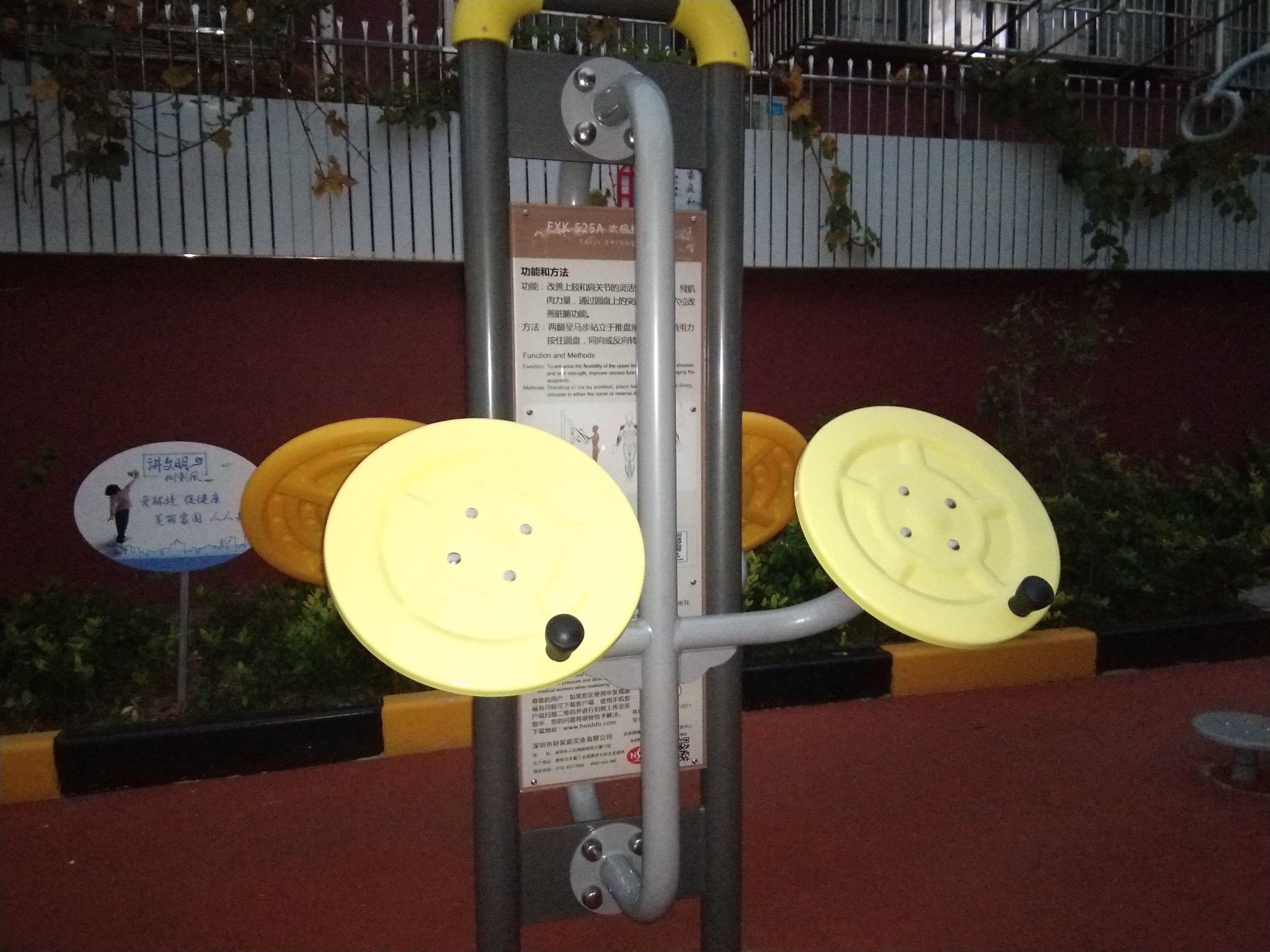 太極推手器