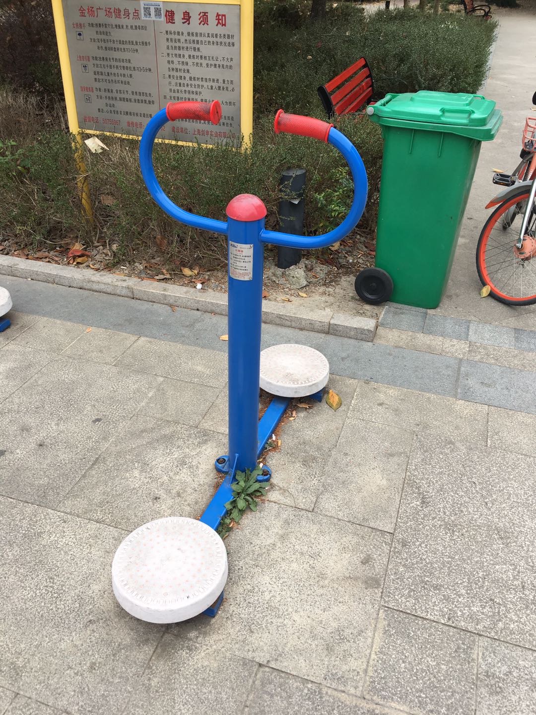 扭腰器