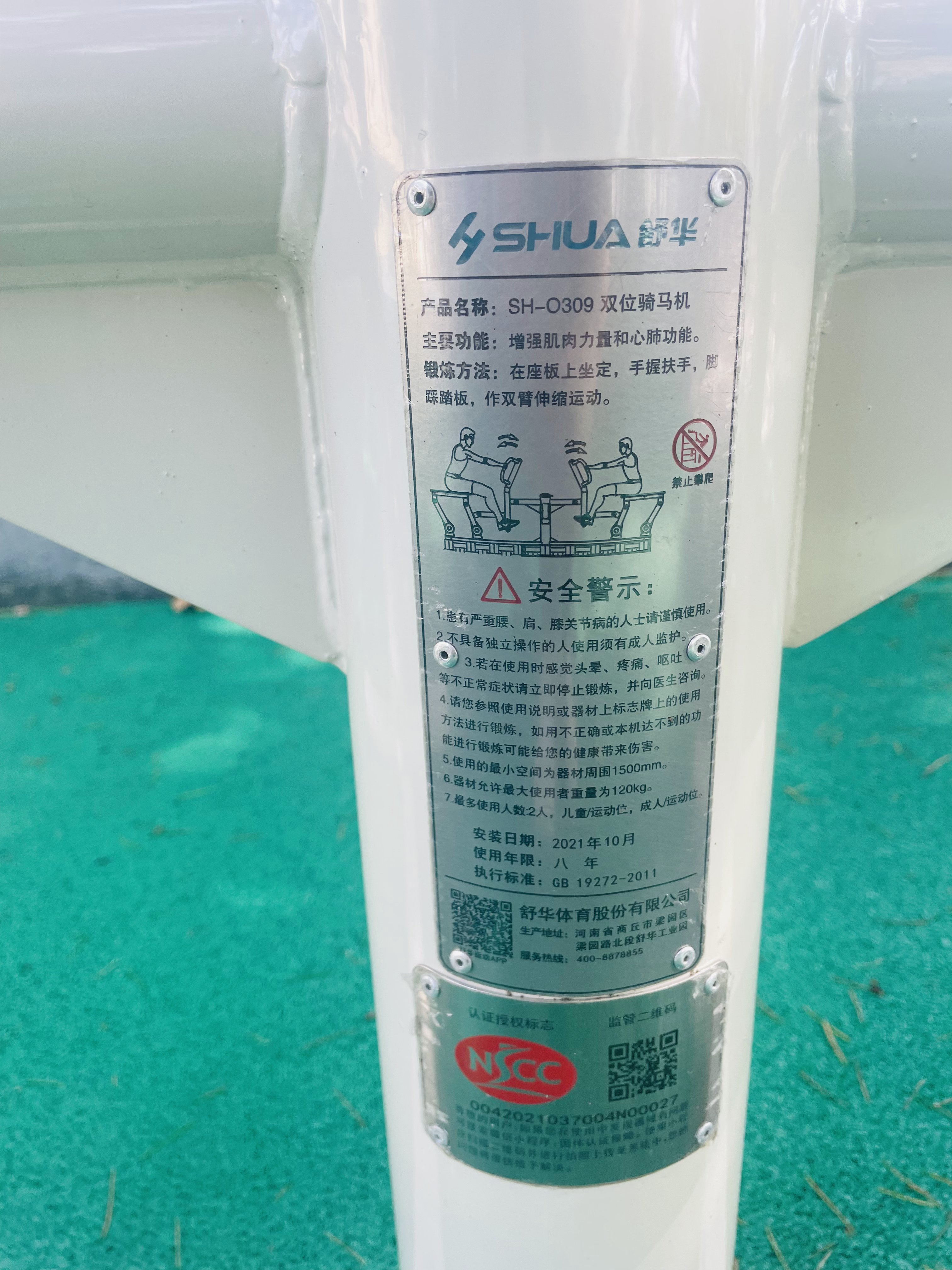 兒童娛樂(lè)設(shè)施