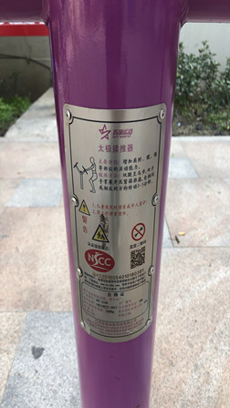 太極揉推器