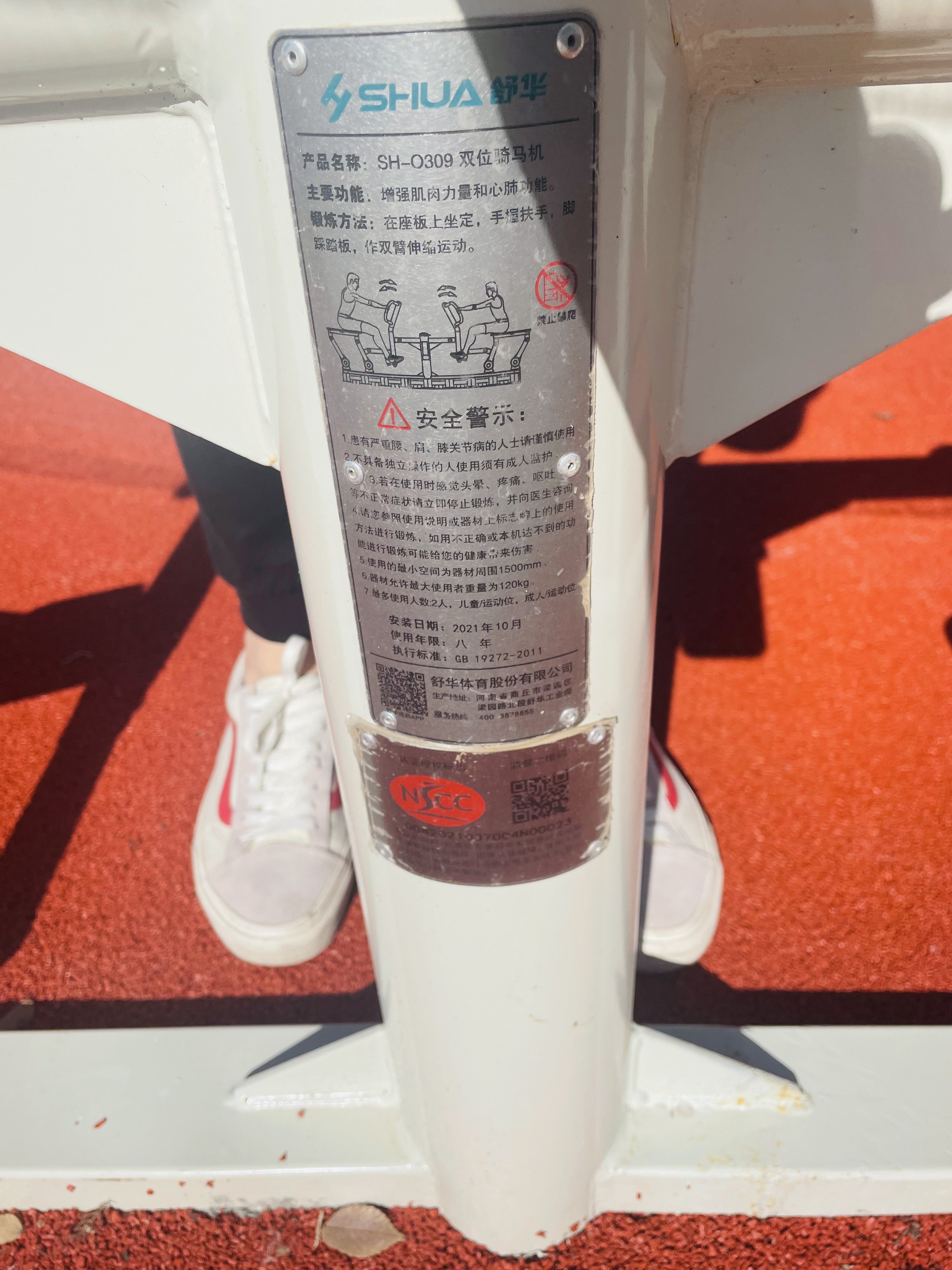 兒童娛樂(lè)設(shè)施