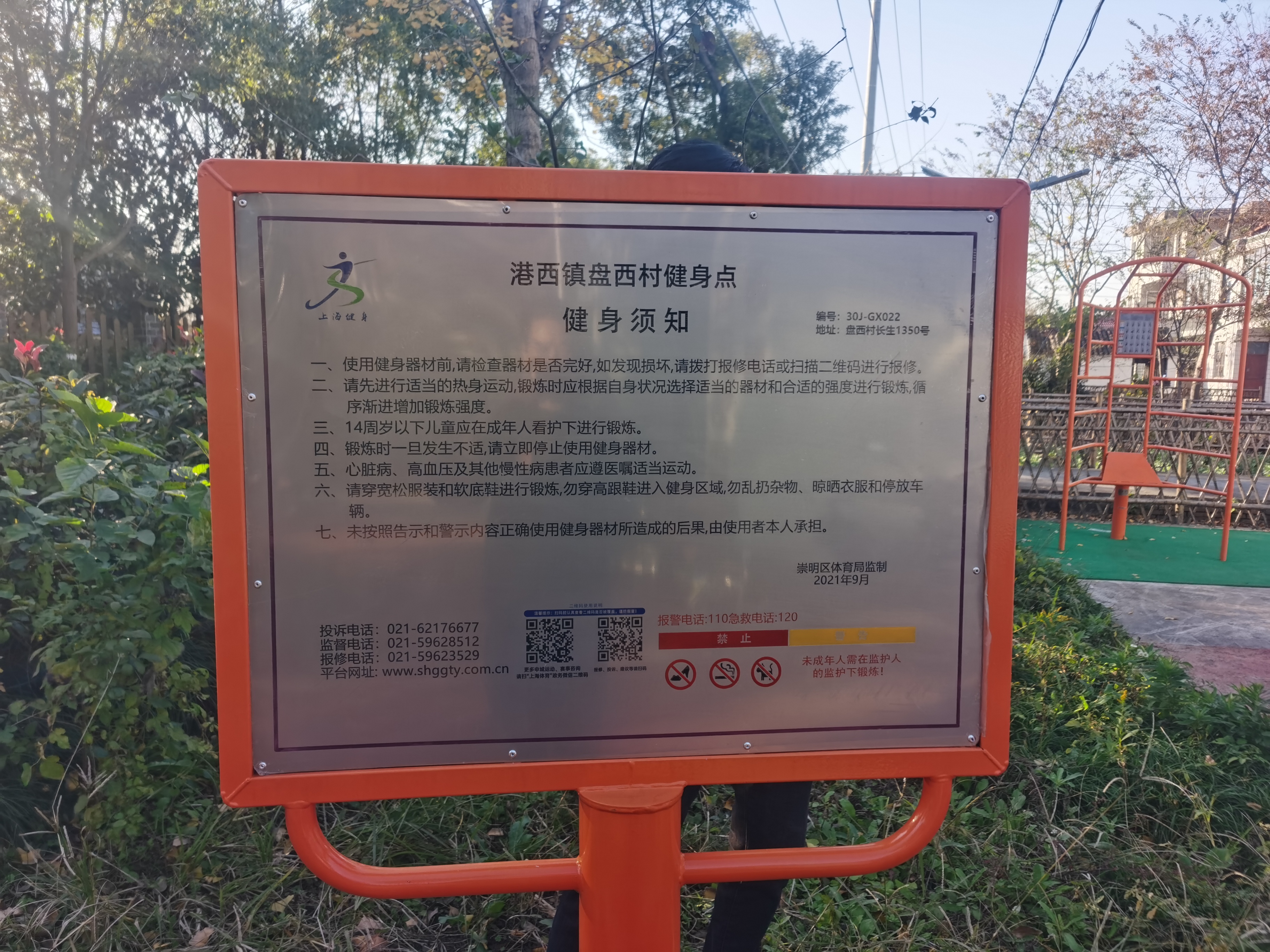 盤西村健身點3
