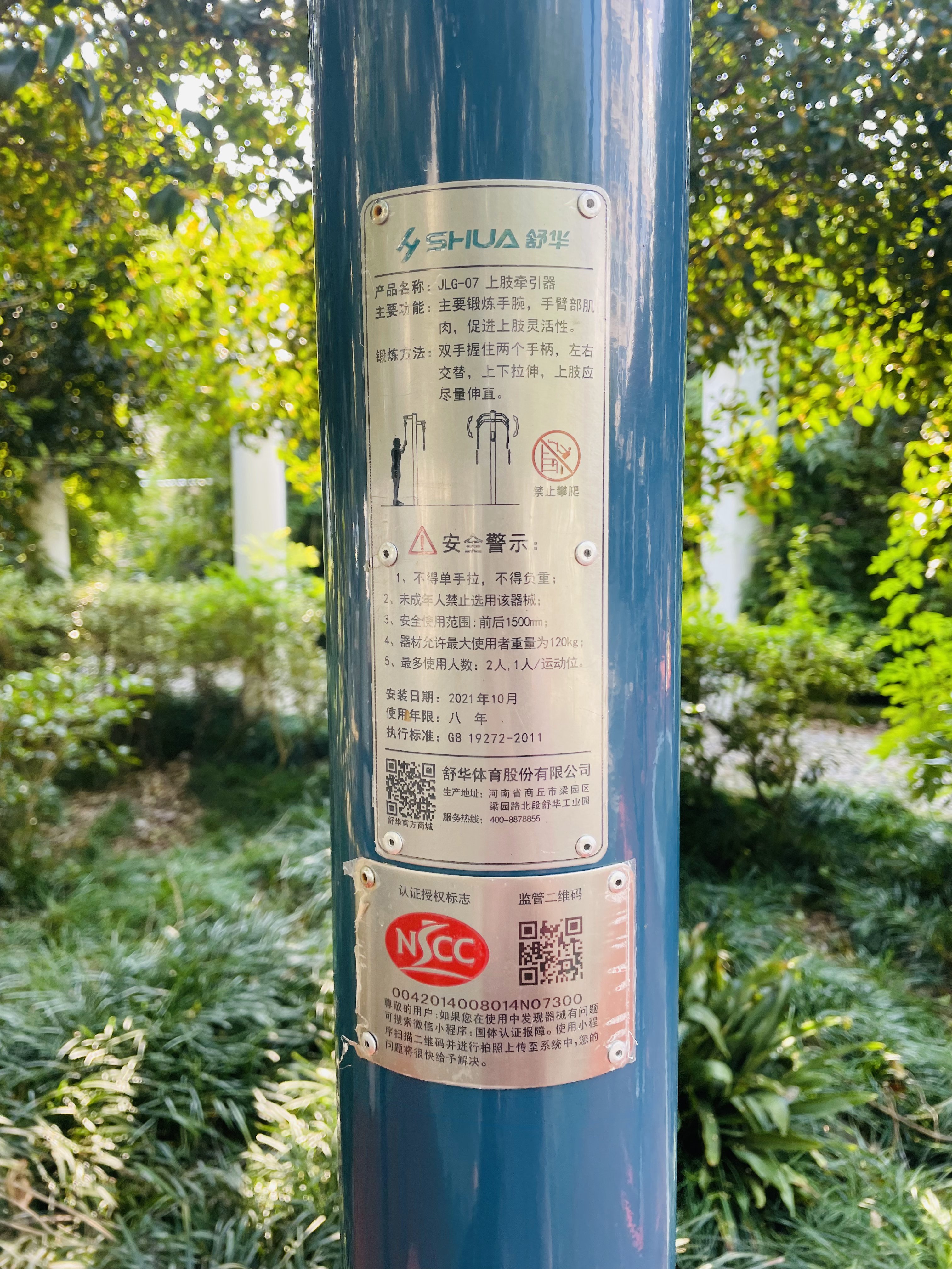 上肢牽引器