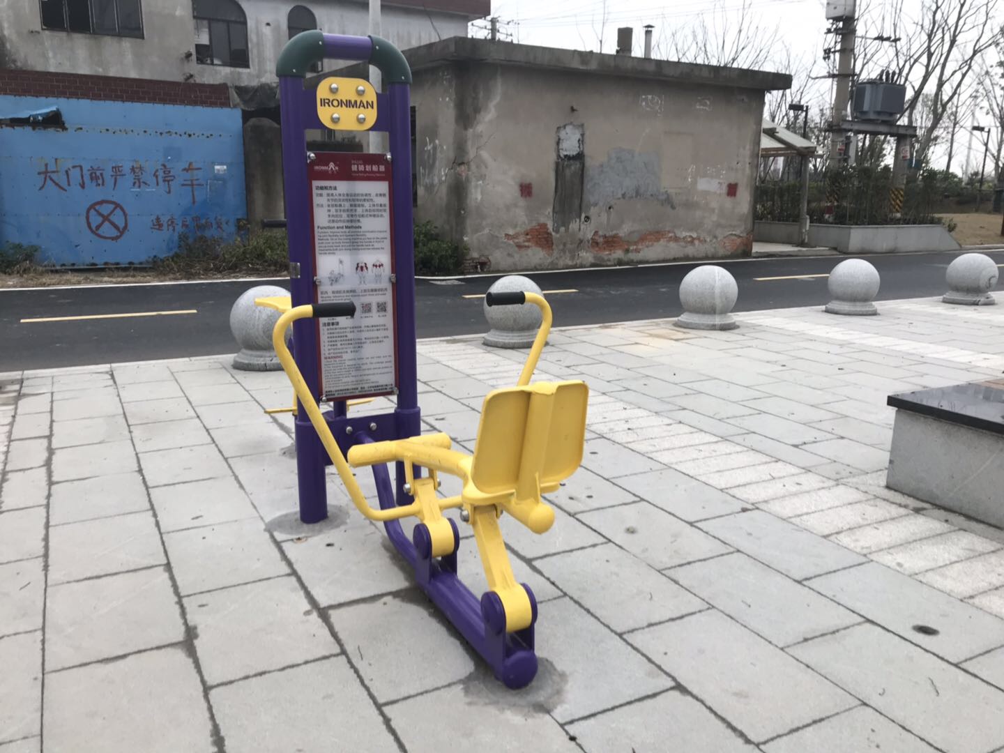健騎劃船器