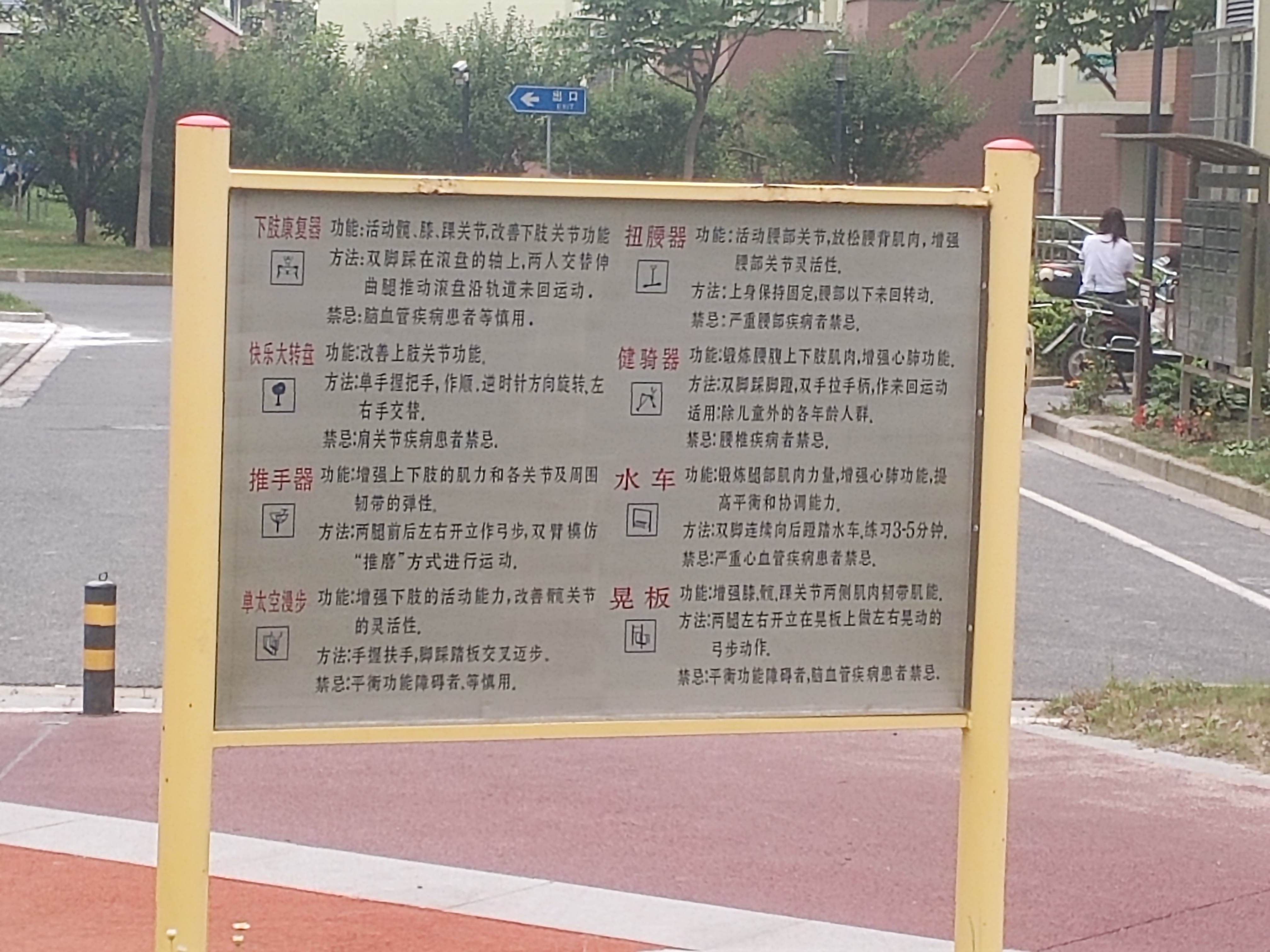 裕展路679弄49號健身點