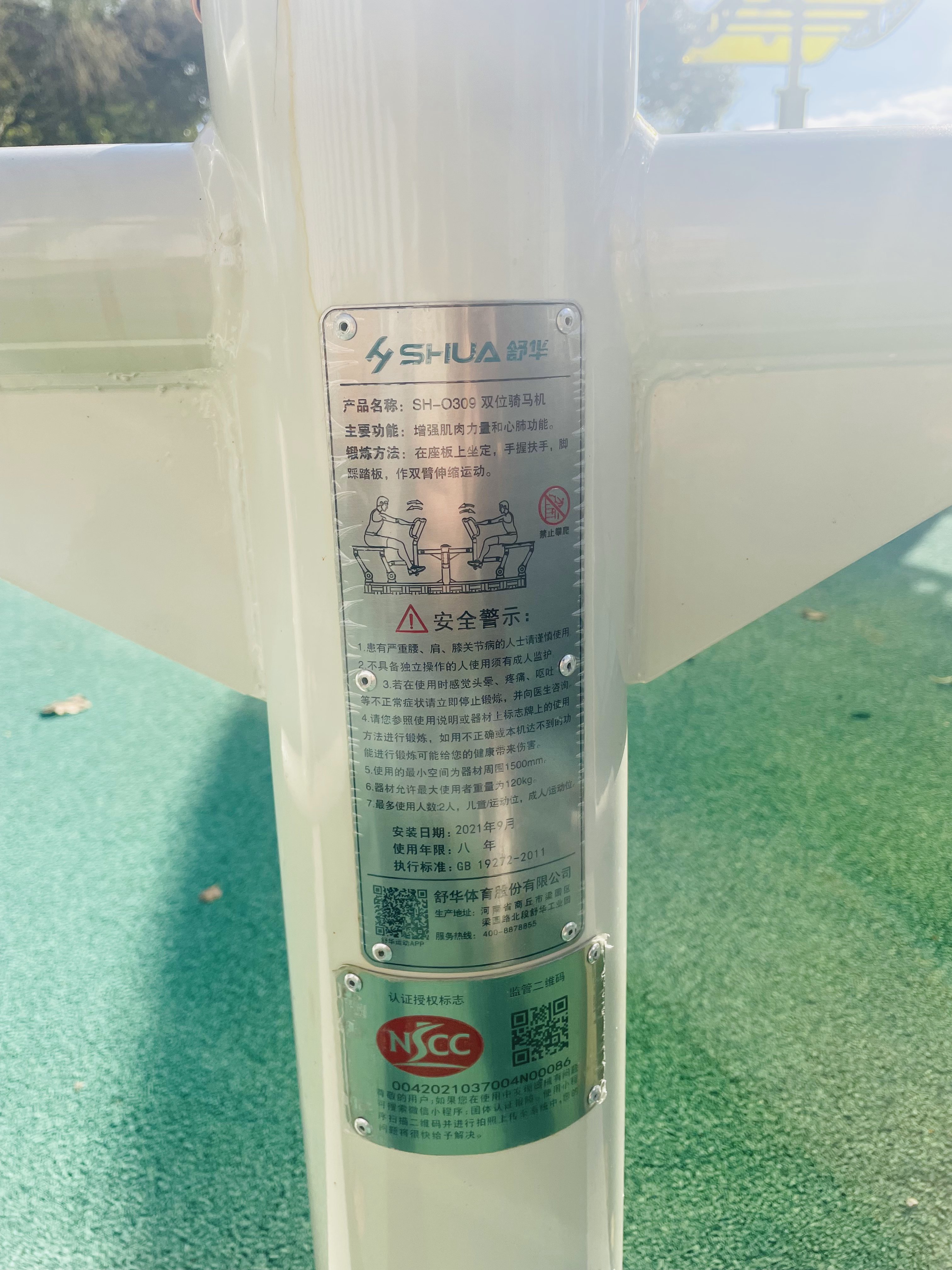 兒童娛樂(lè)設(shè)施