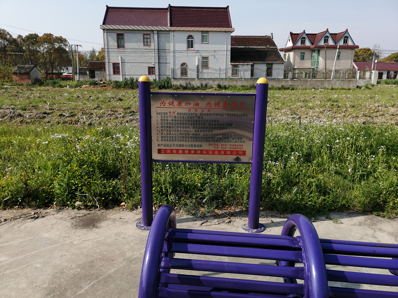 建中村5隊北健身點