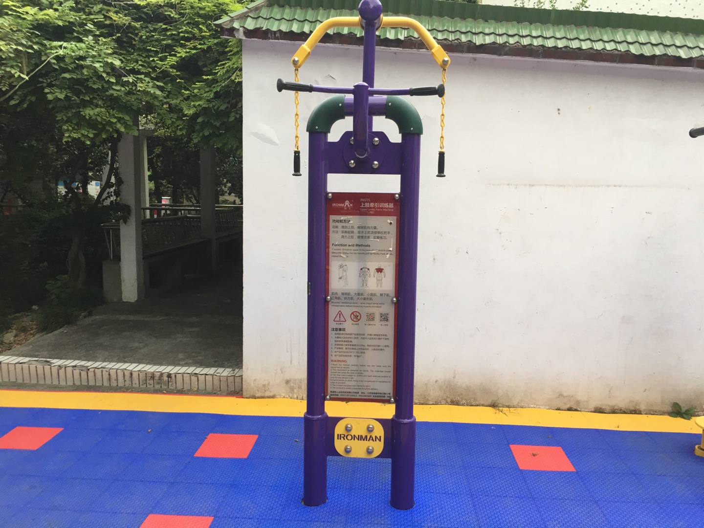 上肢牽引訓練器
