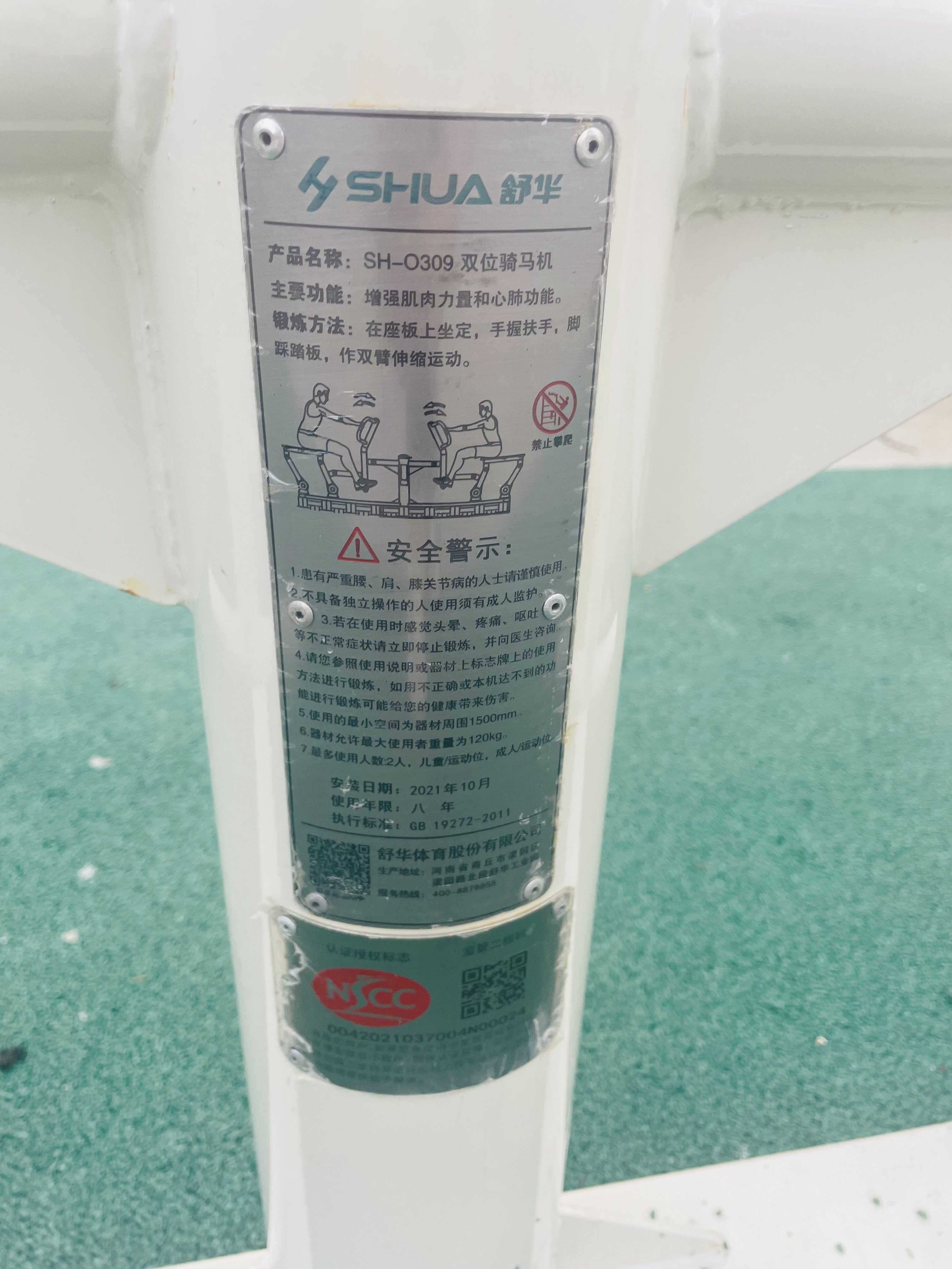 兒童娛樂(lè)設(shè)施
