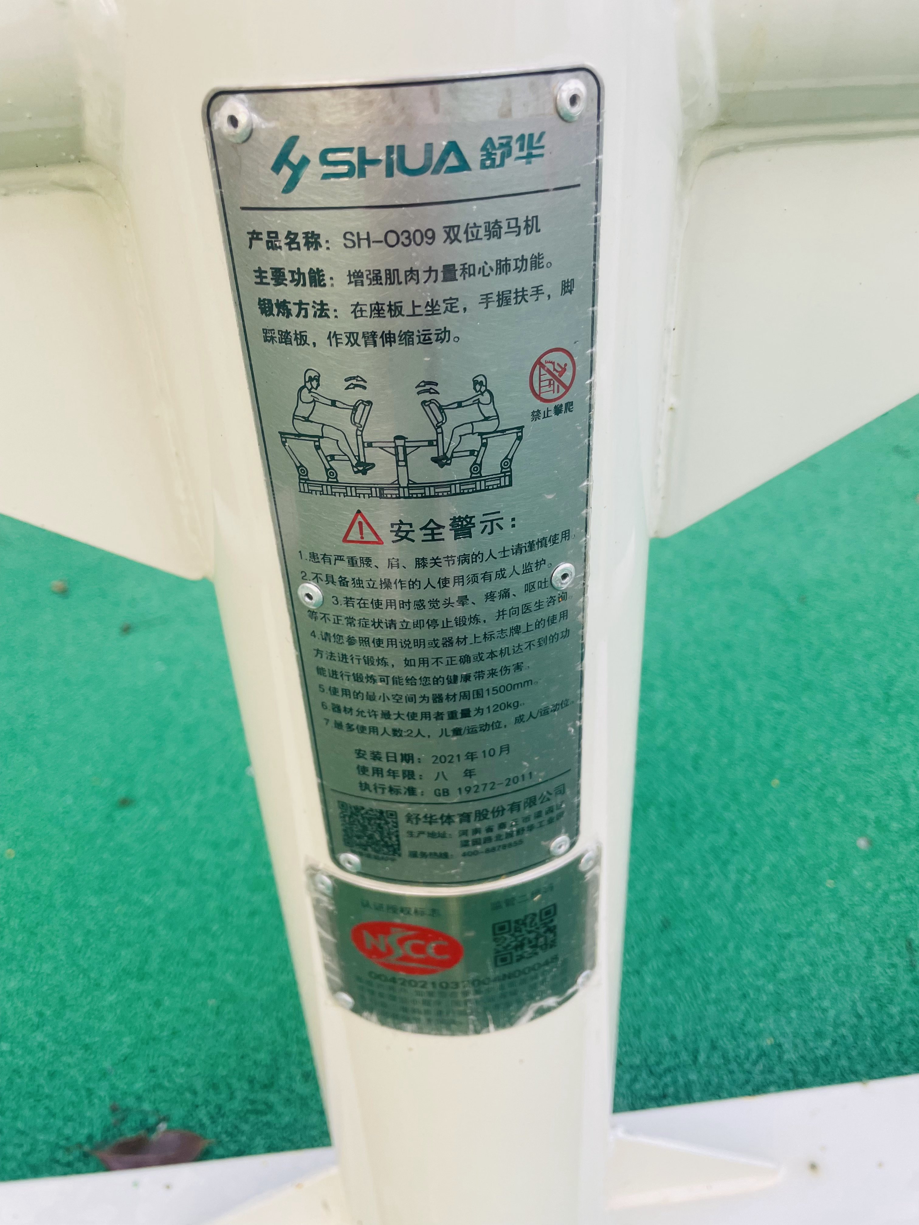 兒童娛樂設(shè)施