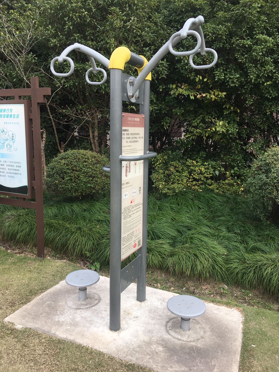 轉腰器